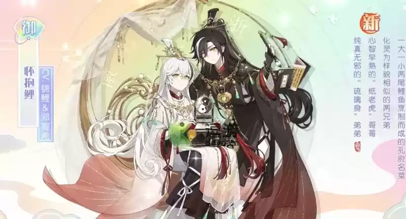 食物语怀抱鲤技能强度测评