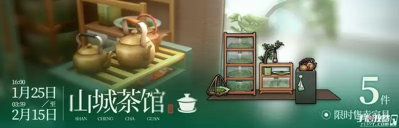 《明日方舟》2022春节新增主题家具山城茶馆鉴赏