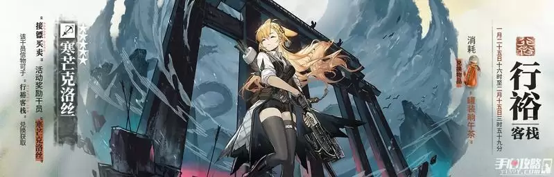 《明日方舟》2022春节新增主题家具山城茶馆鉴赏