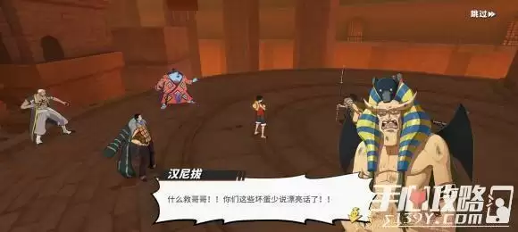 《航海王热血航线》奔向深渊回忆点剧情图鉴位置攻略