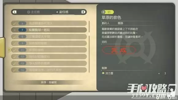 《宝可梦传说阿尔宙斯》全支线任务流程攻略大全