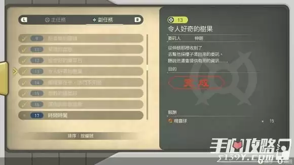 《宝可梦传说阿尔宙斯》全支线任务流程攻略大全