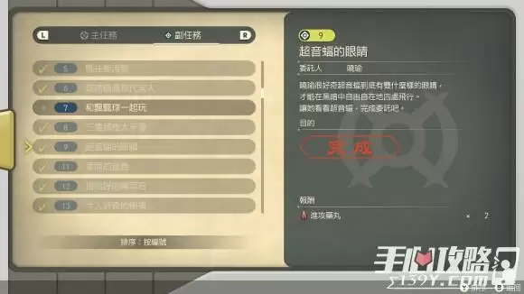 《宝可梦传说阿尔宙斯》全支线任务流程攻略大全