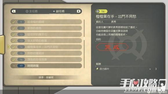 《宝可梦传说阿尔宙斯》全支线任务流程攻略大全