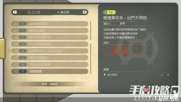 《宝可梦传说阿尔宙斯》全支线任务流程攻略大全 《宝可梦传说阿尔宙斯》全支线任务流程攻略大全