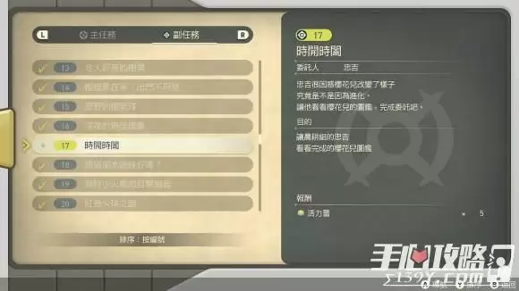 《宝可梦传说阿尔宙斯》全支线任务流程攻略大全