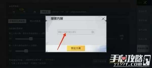 《和平精英》灵敏度最新2022分享码