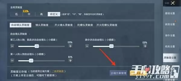 《和平精英》灵敏度最新2022分享码 《和平精英》灵敏度最新2022分享码