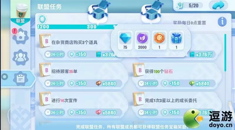 开间小店钻石怎么白嫖