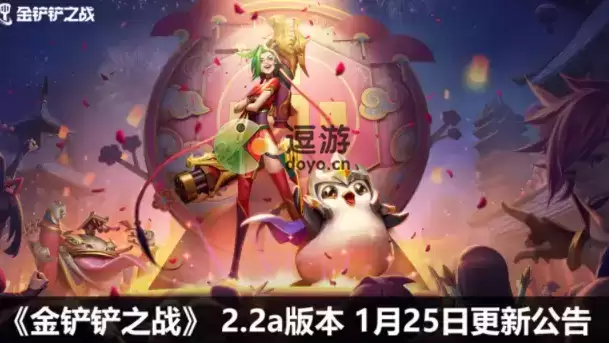 金铲铲之战维护到几点1.25