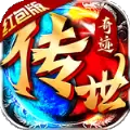 传世奇迹血战沙巴克