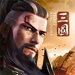 三国英雄的荣光游戏(台服)