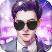 明星大老板手游