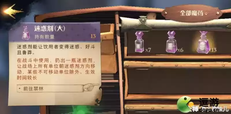 哈利波特魔法觉醒霍格沃茨考试周地精攻略