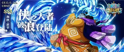 以梦为帆,热血启航!《航海王 启航》7周年庆盛典开启!