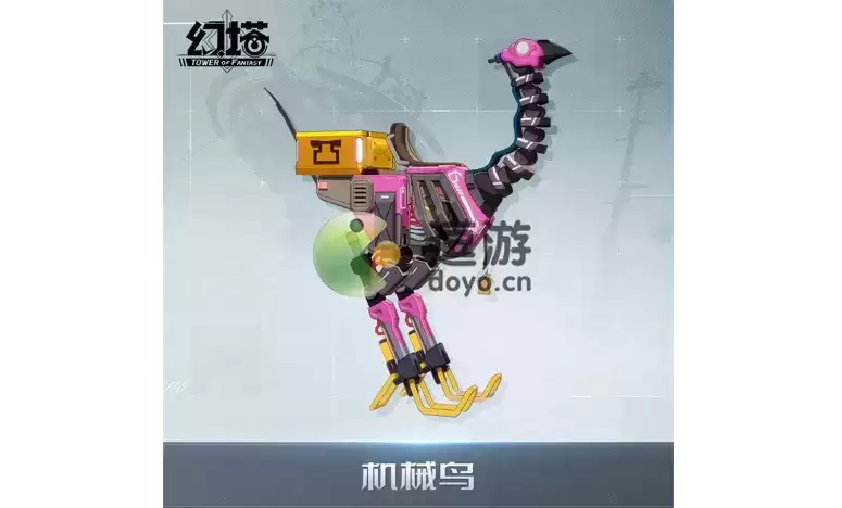 幻塔机械鸟载具怎么获得