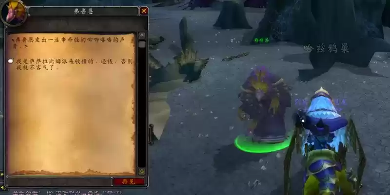 大打出手任务怎么做