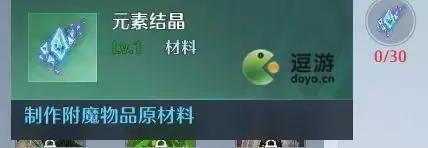 诺亚之心装备附魔方法攻略