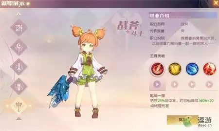 魔力宝贝旅人战斧斗士技能分析