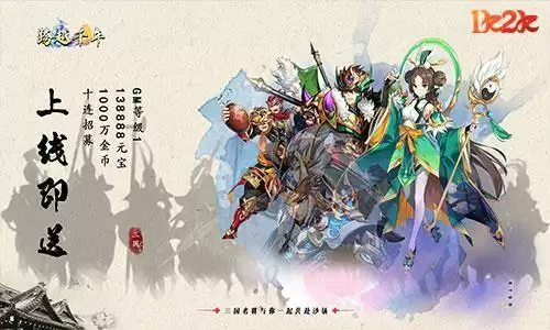 跨越千年H5 图片1