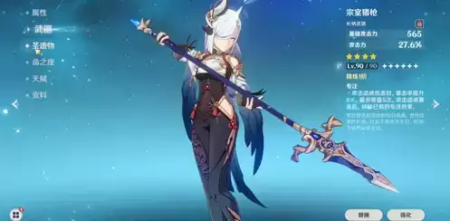 《原神》宗室猎枪突破材料一览