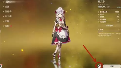 原神在哪换翅膀皮肤 原神2022换翅膀皮肤地点