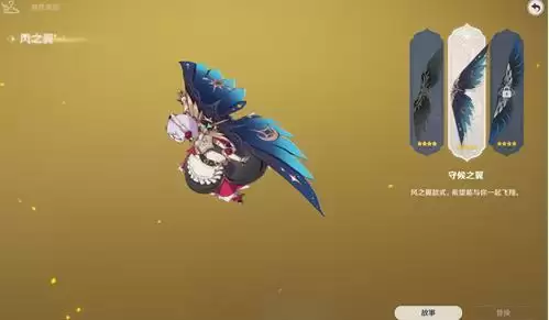 原神在哪换翅膀皮肤 原神2022换翅膀皮肤地点