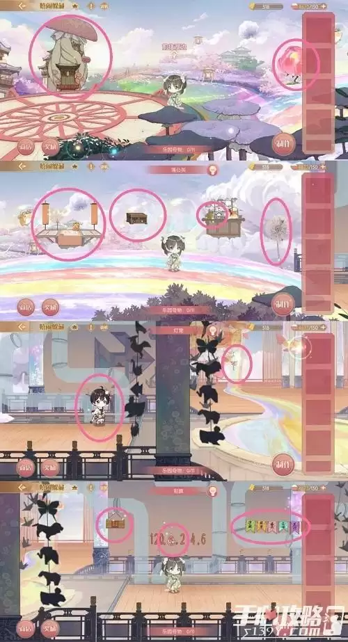 《食物语》嬉闹躲藏捉迷藏攻略