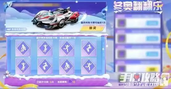 《QQ飞车手游》幸运抽A车联名套装免费送浪味仙虎年大礼包