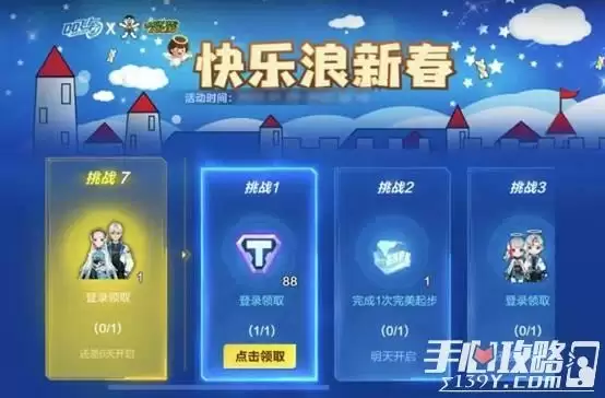 《QQ飞车手游》幸运抽A车联名套装免费送浪味仙虎年大礼包