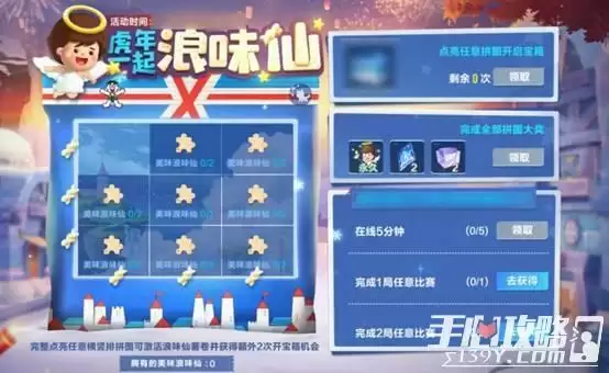 《QQ飞车手游》幸运抽A车联名套装免费送浪味仙虎年大礼包