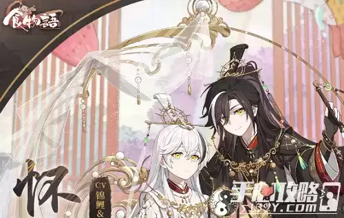 《食物语》怀抱鲤阵容推荐攻略 《食物语》怀抱鲤阵容推荐攻略