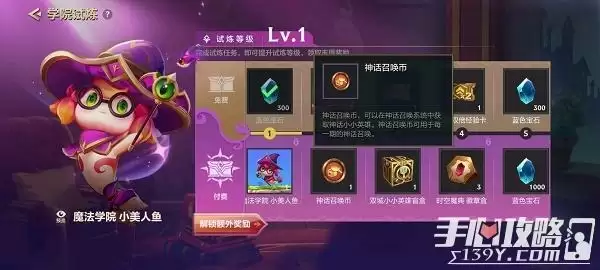 《金铲铲之战》神话召唤币作用及使用方法