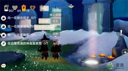 光遇1月26日日常任务及季节蜡烛攻略