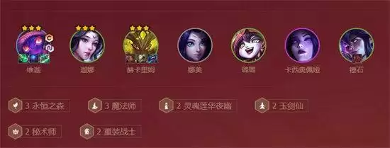 金铲铲之战灵魂莲华夜幽阵容搭配推荐