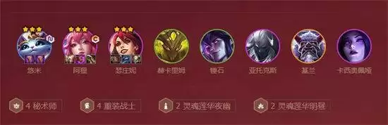 金铲铲之战灵魂莲华夜幽阵容搭配推荐