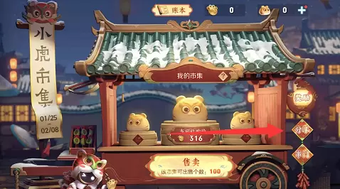 王者荣耀小虎市集在哪？小虎市集活动入口介绍图片3