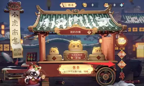 王者荣耀小虎市集在哪？小虎市集活动入口介绍图片5