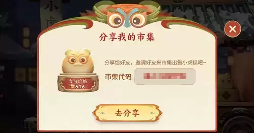 王者荣耀小虎市集在哪？小虎市集活动入口介绍图片4