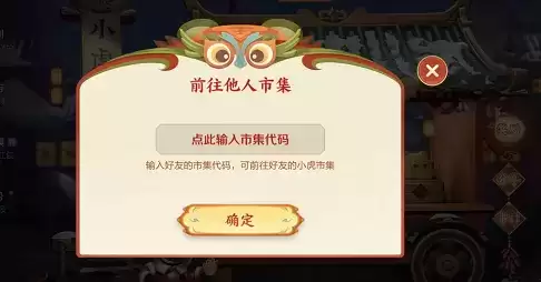 王者荣耀小虎市集在哪？小虎市集活动入口介绍图片6