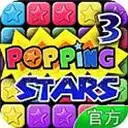 消灭星星中文