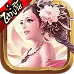 西游仙盟记九游