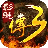 影魅传奇3蓝喜鹊