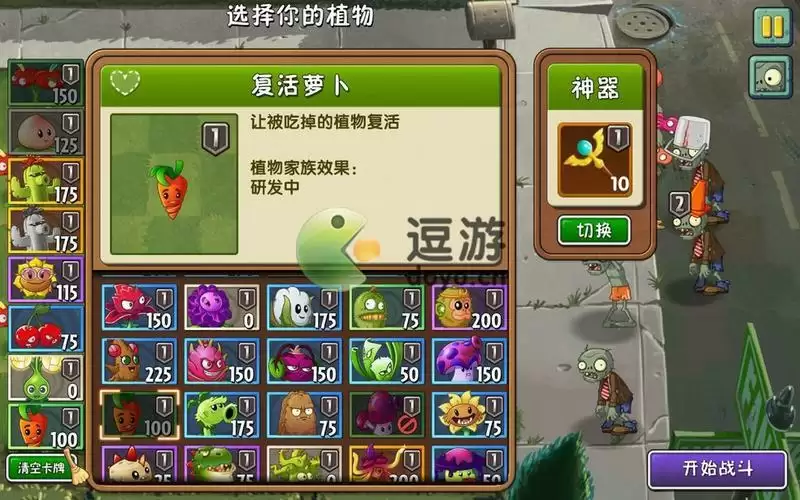 植物大战僵尸2回忆之旅普通第八关怎么过