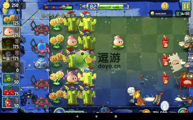 植物大战僵尸2回忆之旅第16天怎么打
