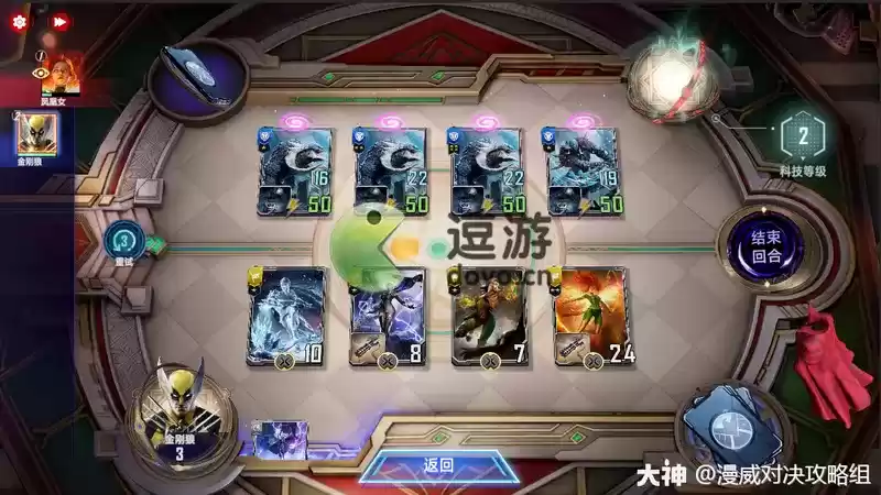 漫威对决金刚狼英雄试炼第5关通关攻略