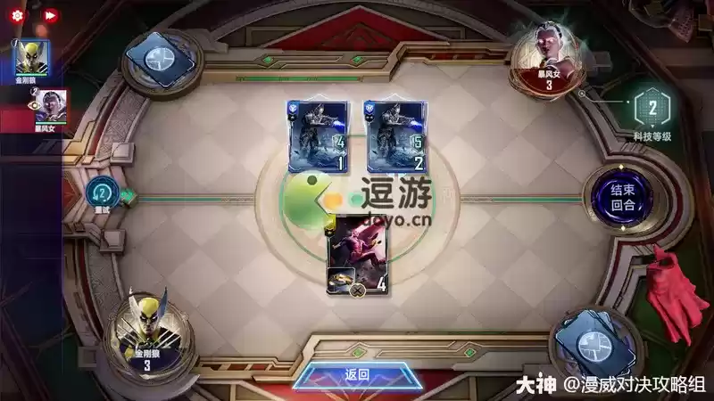 漫威对决金刚狼英雄试炼罗根的伙伴攻略