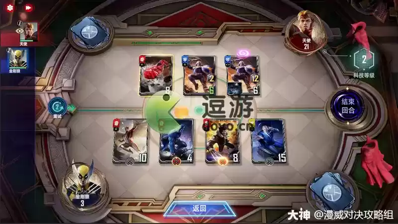 漫威对决金刚狼英雄试炼失控的天神怎么过