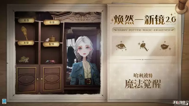 《哈利波特》焕然一新镜玩法介绍