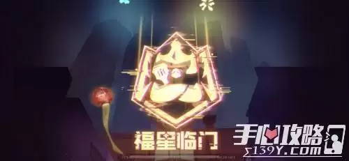 《金铲铲之战》福星临门明昼狐狸阵容搭配分享